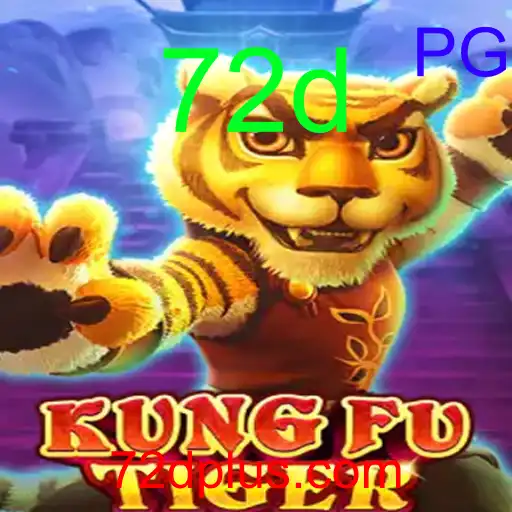KungFuTiger